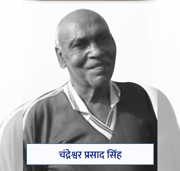 Chandreshwar Prasad Singh