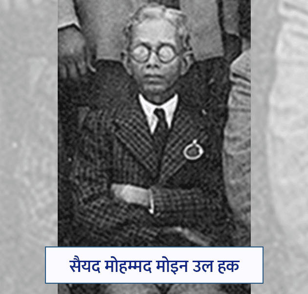 Syed Moin-ul-Haq